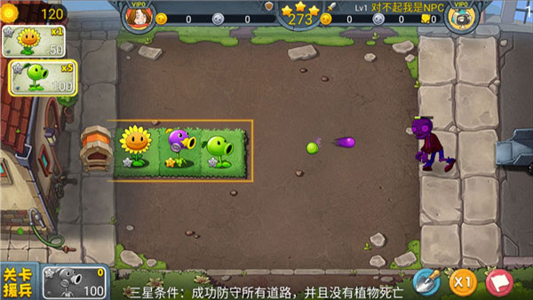 植物大战僵尸3官方重制版图2