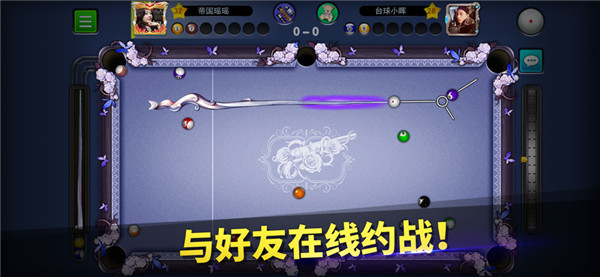 台球帝国最新版图1