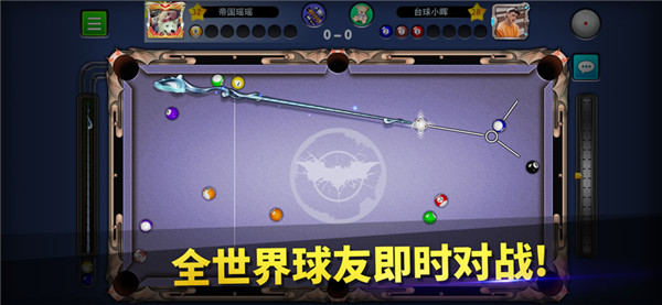 台球帝国最新版图2