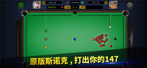 台球帝国最新版图3