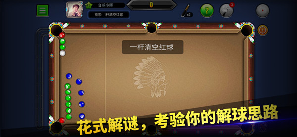 台球帝国最新版图5