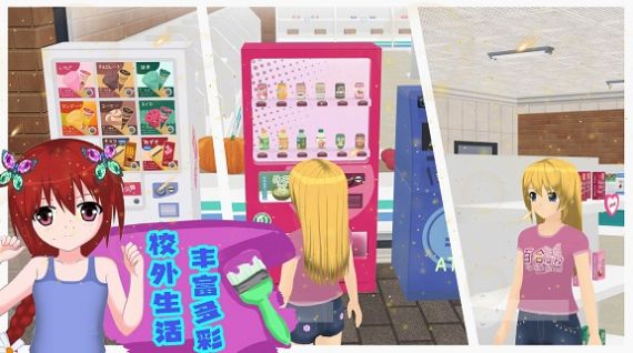 模拟人生3中文版图3