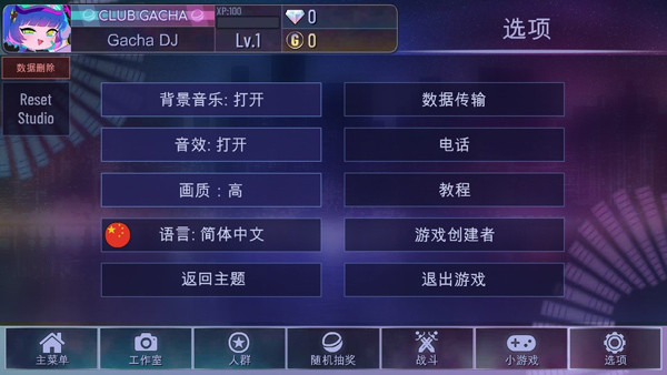 加查霓虹灯手机版图1
