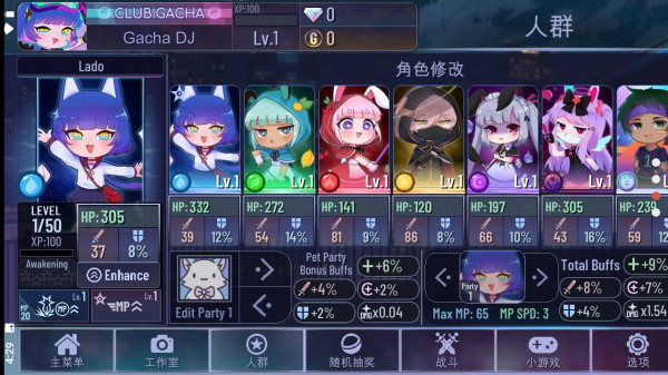 加查霓虹灯手机版图2