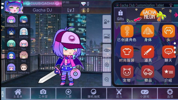 加查霓虹灯手机版图3