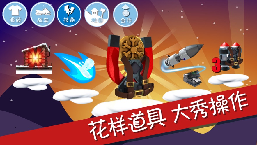 滑雪大冒险中文版图2