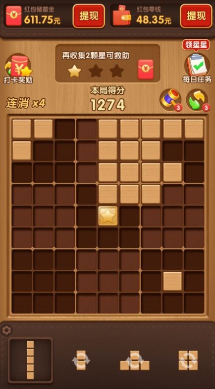 快来救救她图2