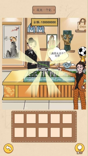 请叫我首富少爷官方版图2