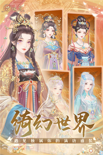 花满唐电脑版(1)