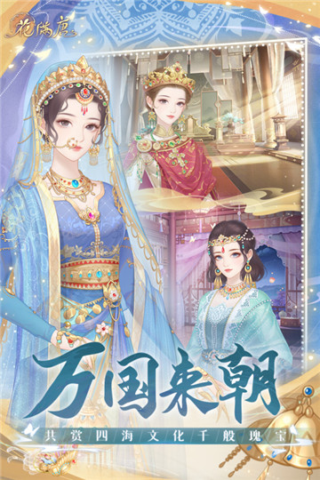 花满唐电脑版(2)