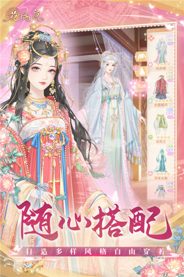 花满唐电脑版(3)