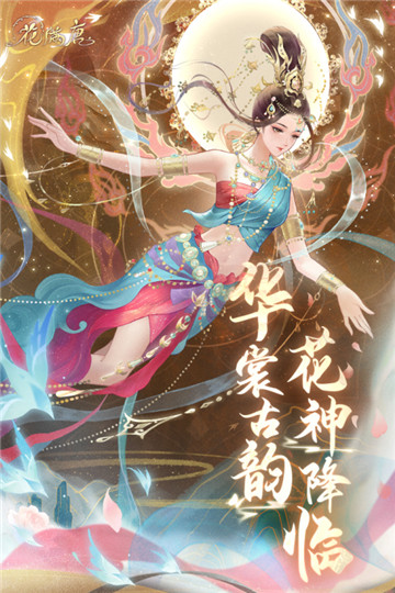 花满唐电脑版(5)