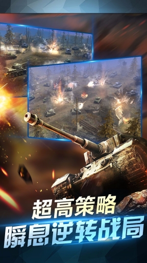 坦克荣耀之传奇王者图3