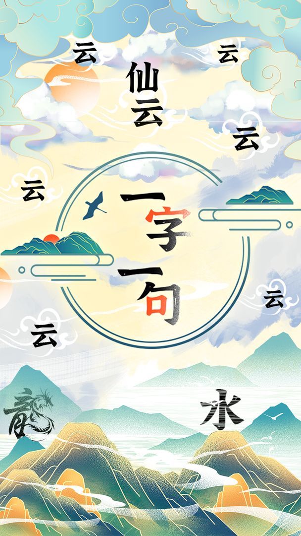 一字一句(2)