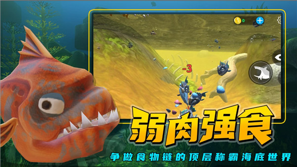 海底大猎杀电脑版