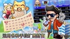 大富翁4单机版图2