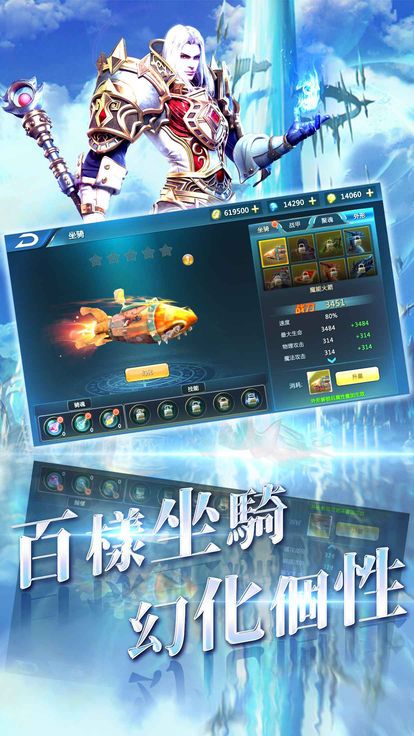 魔神战魂图2