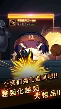 强化英雄图1