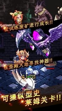 强化英雄图3