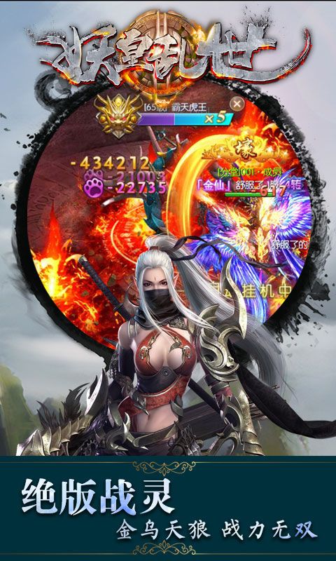 妖皇乱世