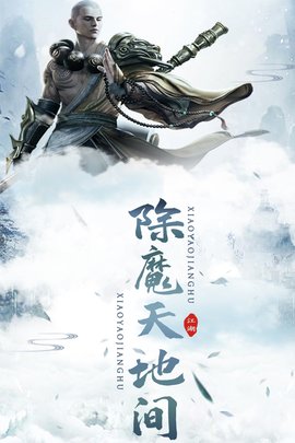 逍遥江湖图1