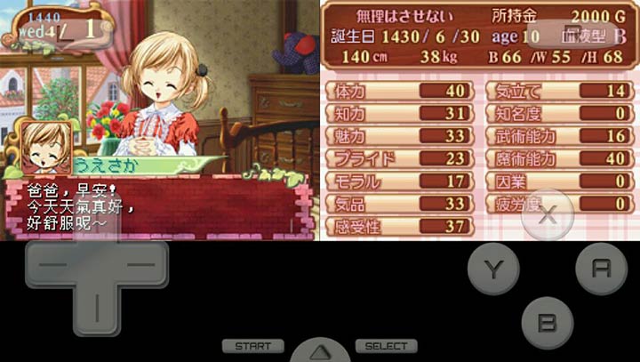 美少女梦工厂