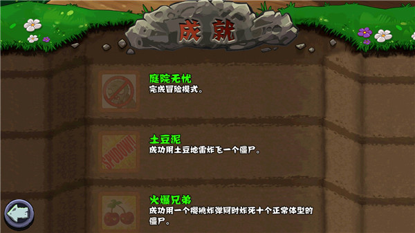 植物大战僵尸1经典完整版图3