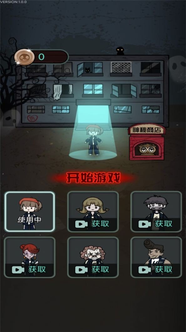 猛鬼校园游戏图2