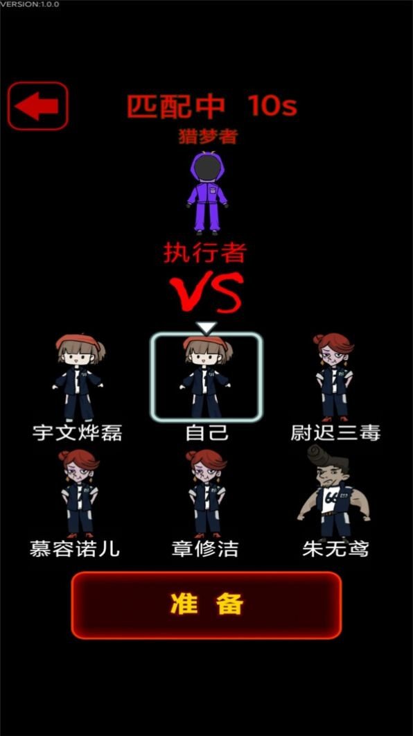 猛鬼校园游戏图3