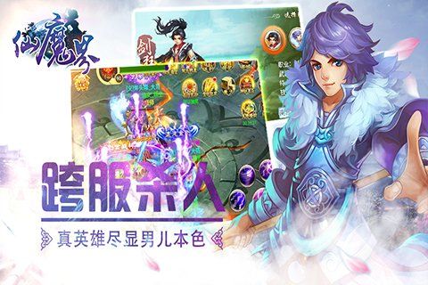 仙魔界果盘版(2)