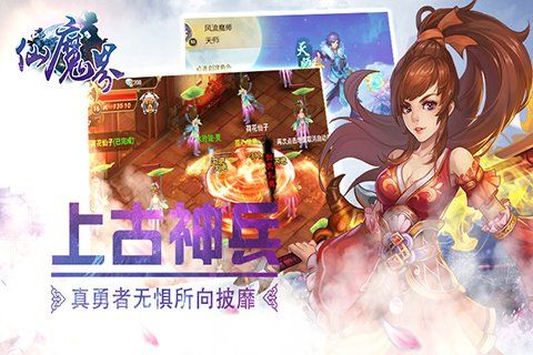 仙魔界果盘版(3)