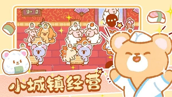 模拟城镇经营(1)