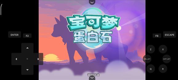 口袋妖怪蛋白石图1