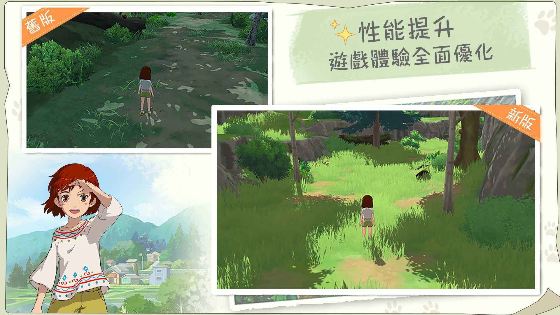 新小森生活台服图2