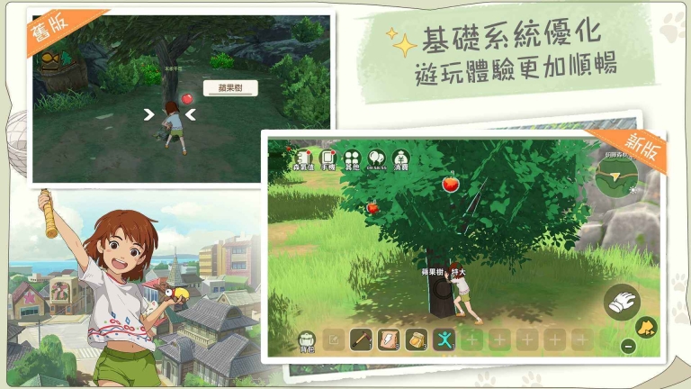 新小森生活台服图3