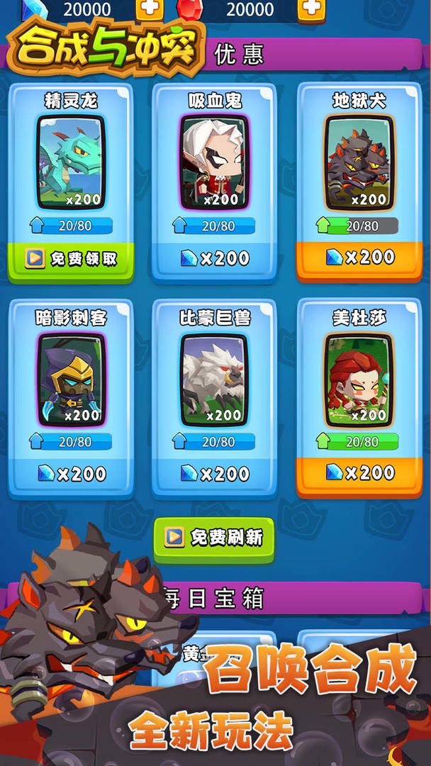 合成与冲突安卓版图2
