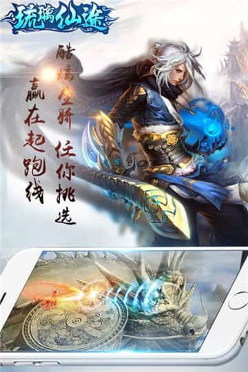 琉璃仙途(2)