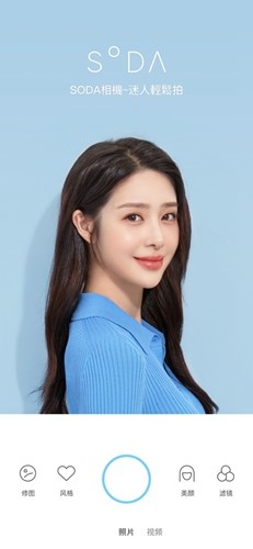 soda相机图1