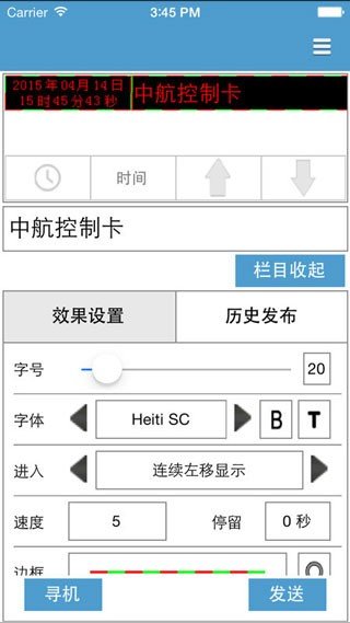 LED魔宝Pro图1