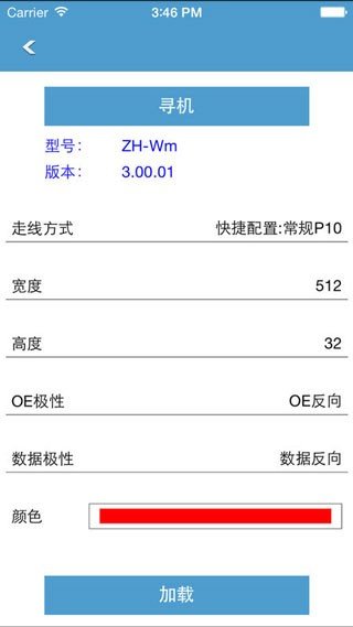 LED魔宝Pro图3