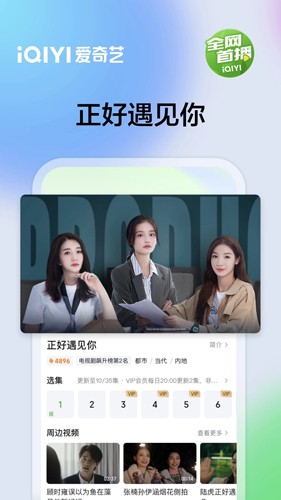爱奇艺去广告图2