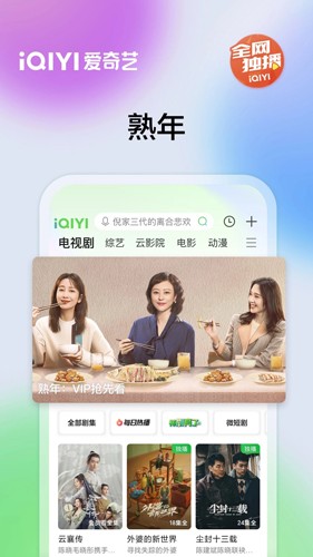 爱奇艺去广告图3