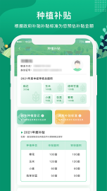 e聚农宝图2