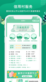 e聚农宝图3