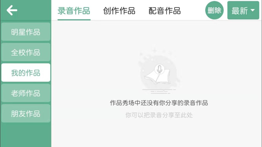 奇石英语(2)