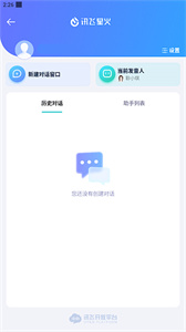 讯飞星火图3