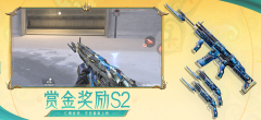 穿越火线枪战王者最新版图1