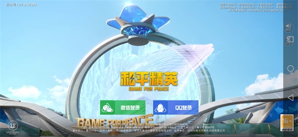 和平精英先锋服2025最新版图2