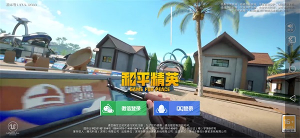 和平精英先锋服2025最新版图4