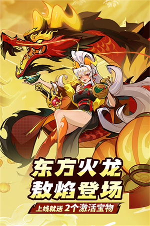 飞吧龙骑士全龙解锁版